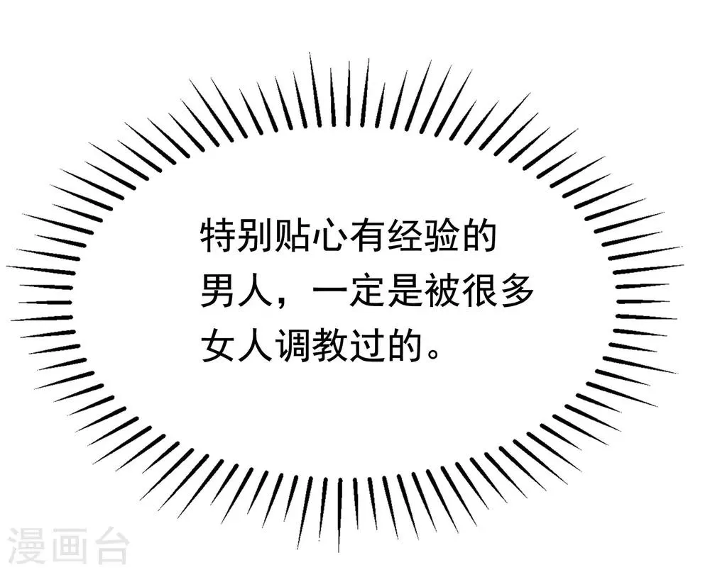 第174话 让我告诉你什么叫做专业 第13页