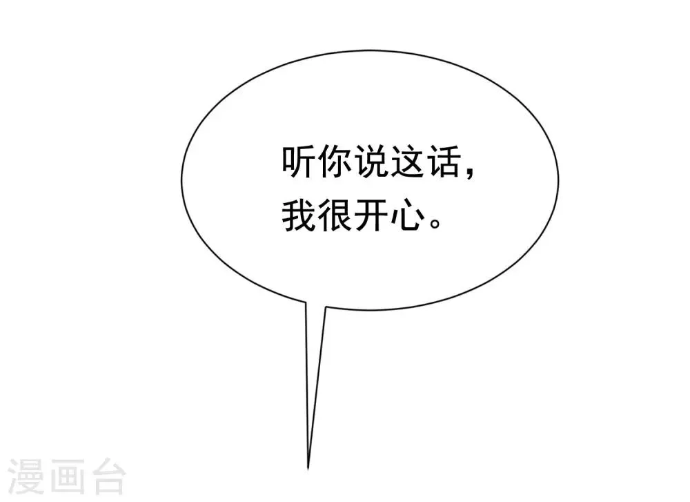 第174话 让我告诉你什么叫做专业 第14页