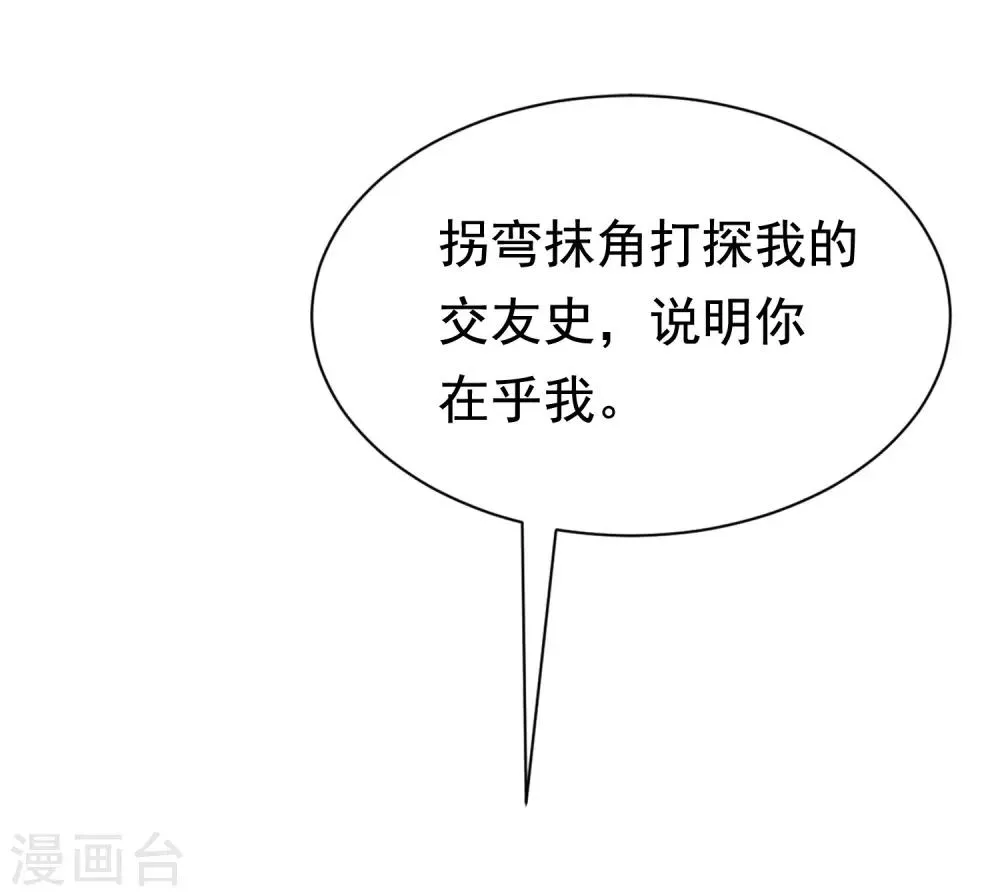 第174话 让我告诉你什么叫做专业 第18页
