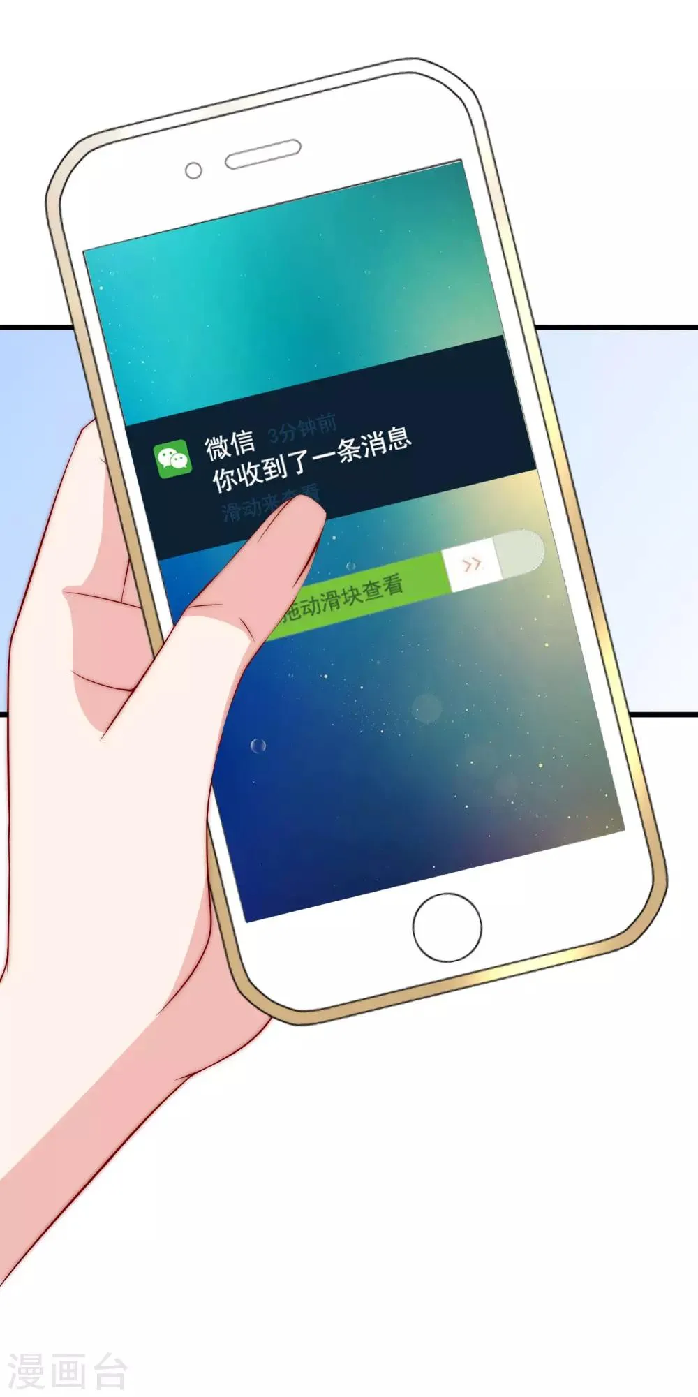 第174话 让我告诉你什么叫做专业 第24页