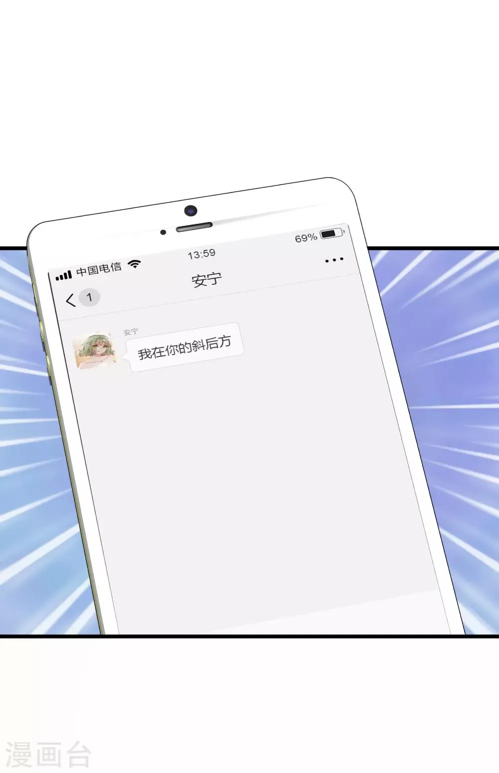 第174话 让我告诉你什么叫做专业 第26页