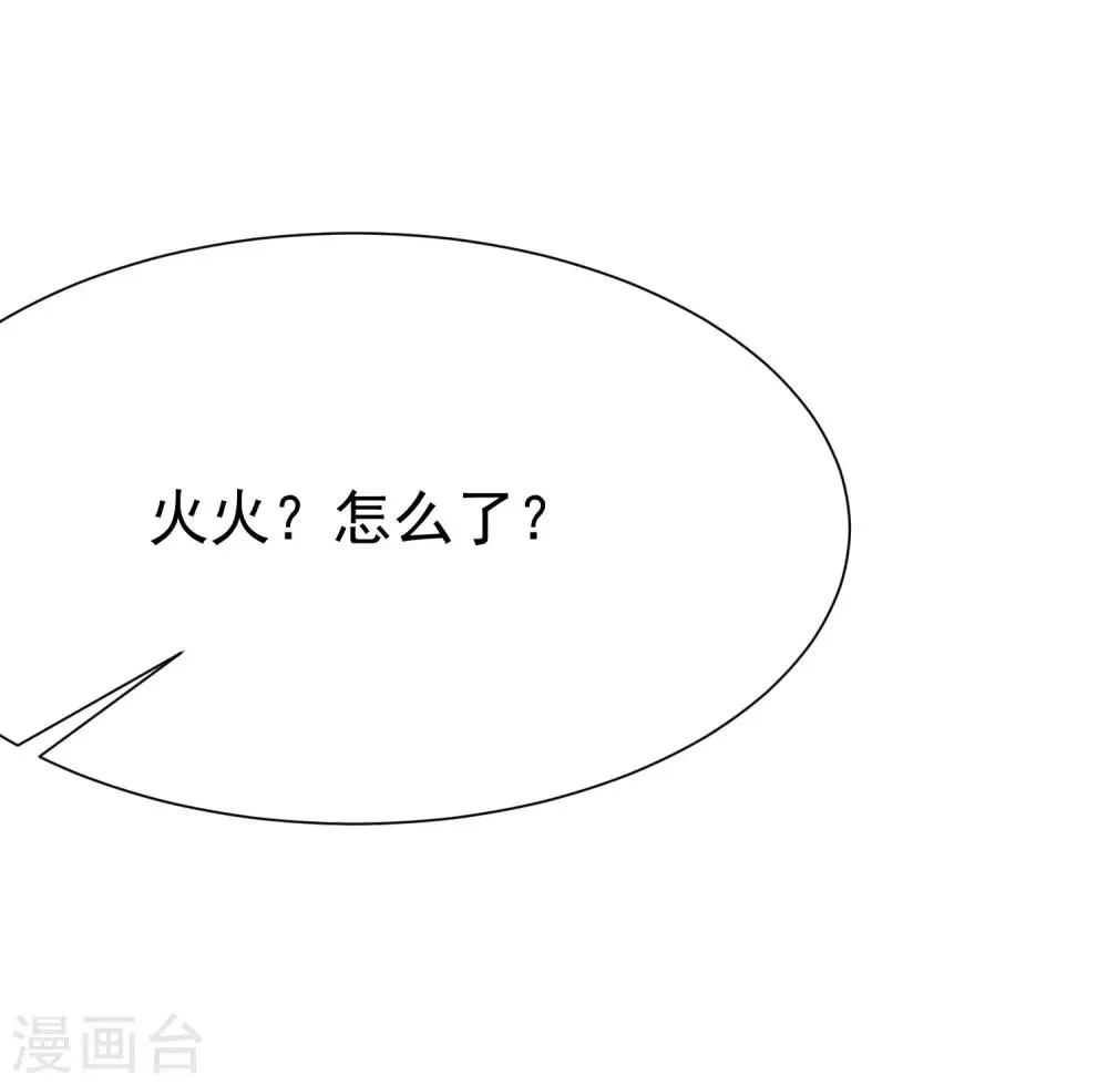 第174话 让我告诉你什么叫做专业 第30页