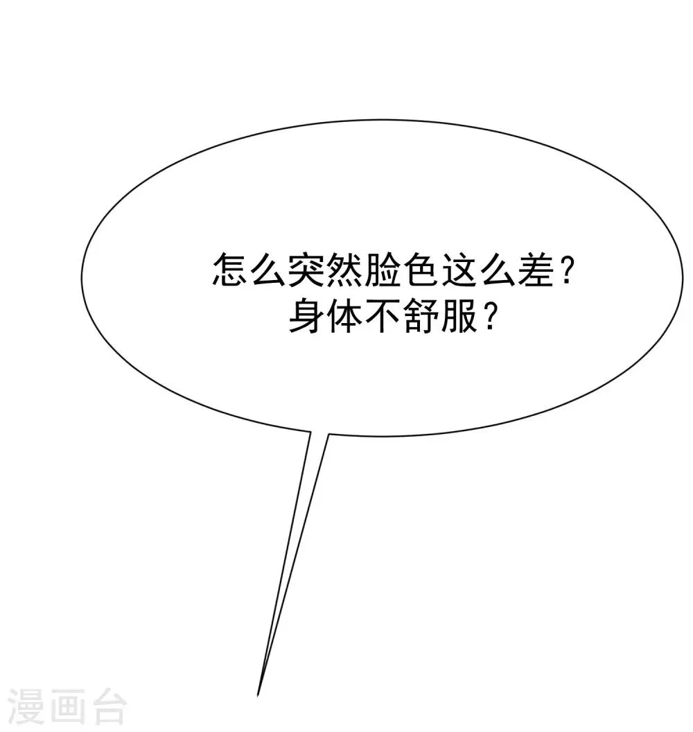 第174话 让我告诉你什么叫做专业 第32页