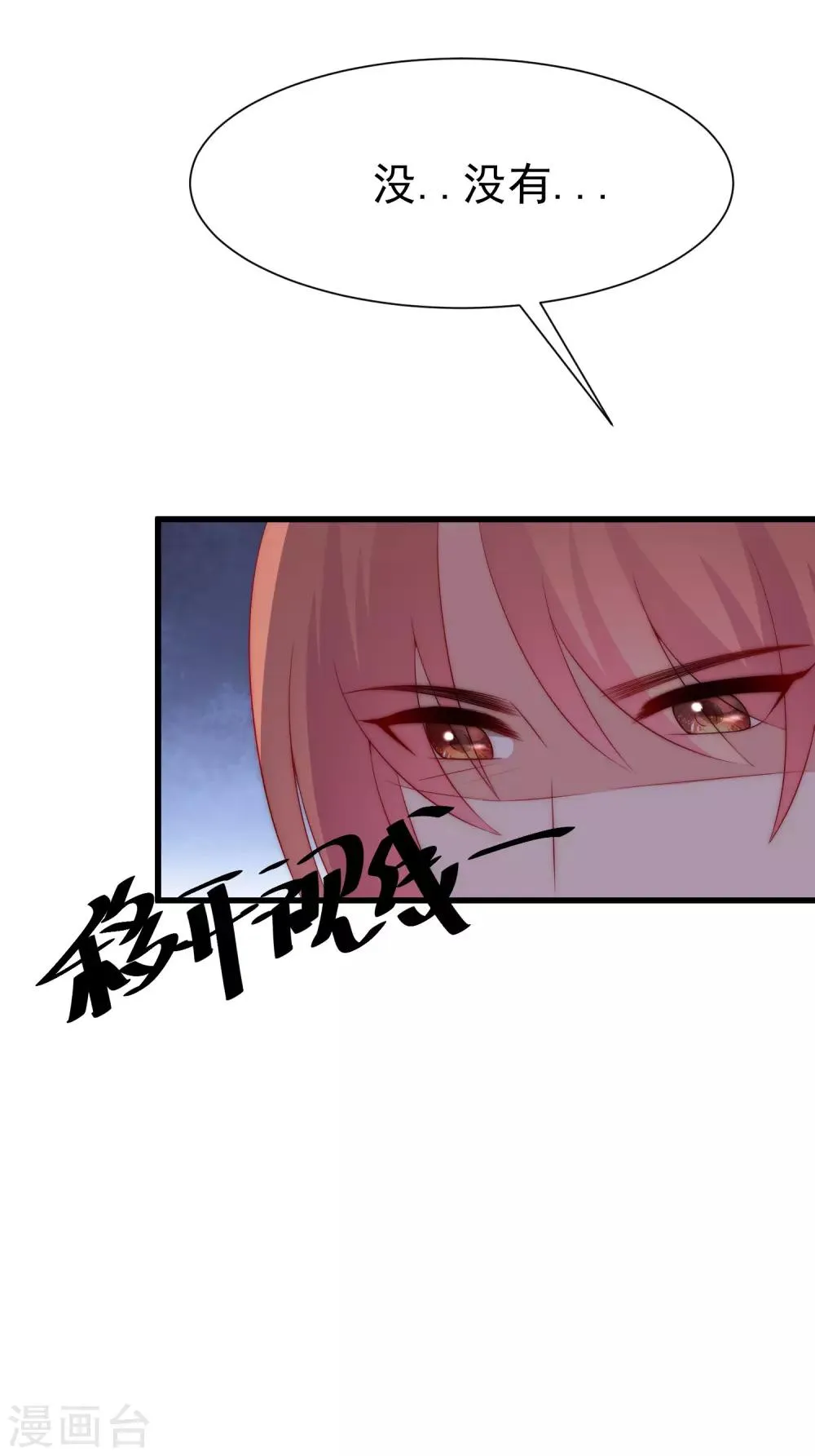 第174话 让我告诉你什么叫做专业 第34页