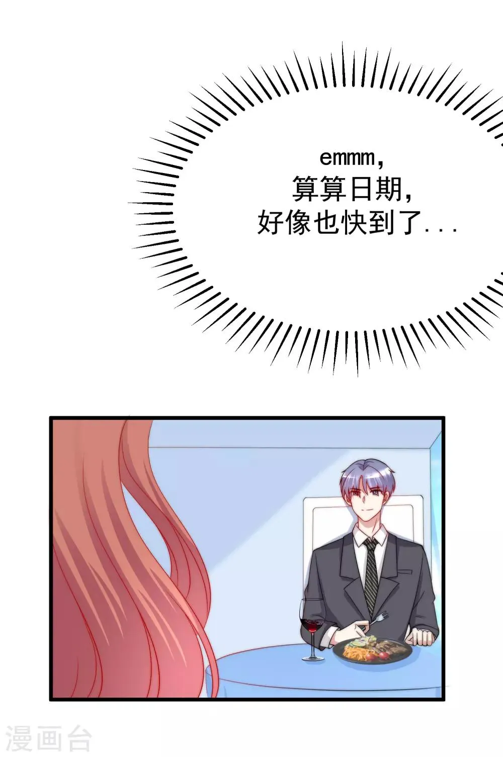 第174话 让我告诉你什么叫做专业 第36页