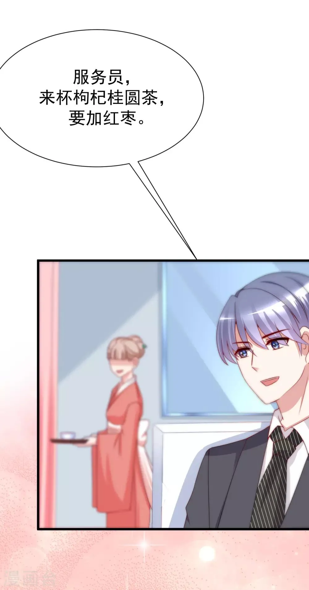 第174话 让我告诉你什么叫做专业 第37页