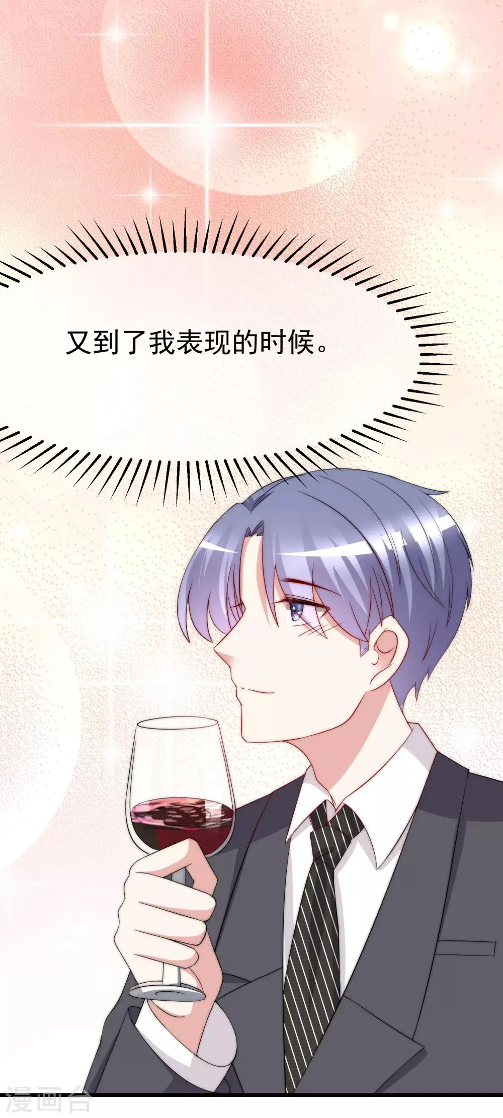 第174话 让我告诉你什么叫做专业 第38页