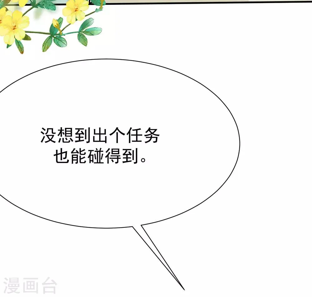第174话 让我告诉你什么叫做专业 第44页