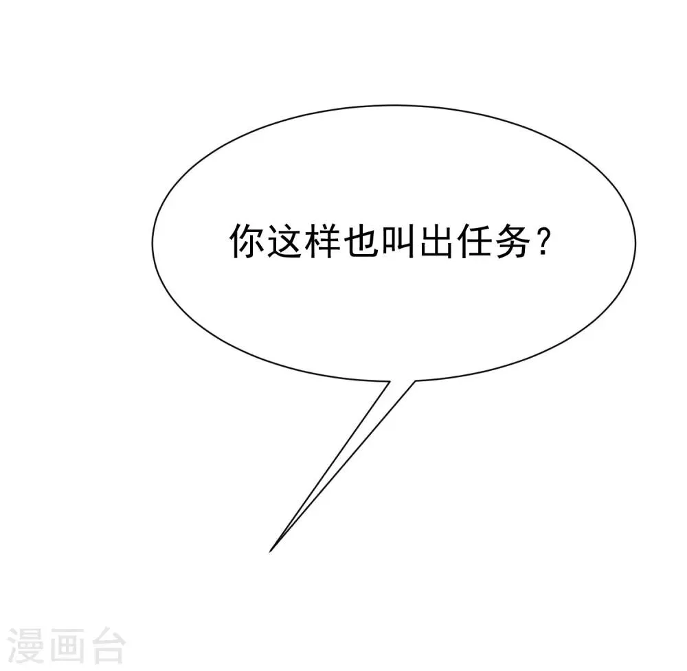 第174话 让我告诉你什么叫做专业 第46页