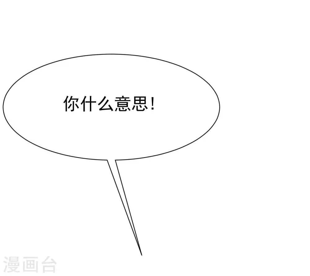 第174话 让我告诉你什么叫做专业 第48页