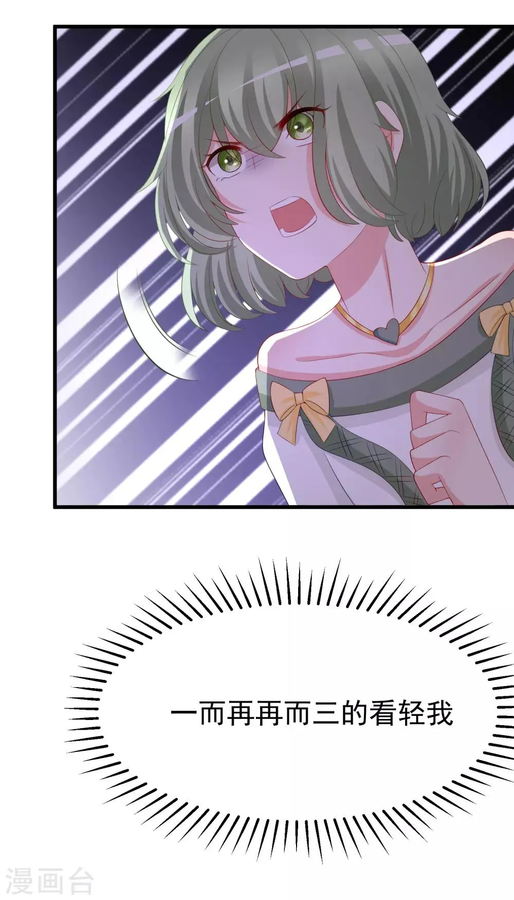 第174话 让我告诉你什么叫做专业 第49页