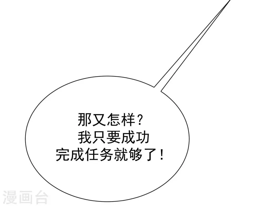 第175话 我为什么会这么在乎？ 第4页