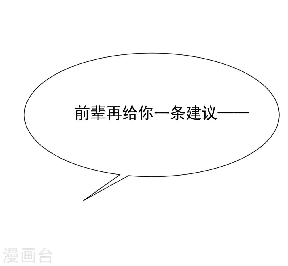 第175话 我为什么会这么在乎？ 第7页