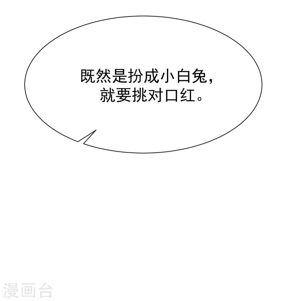 第175话 我为什么会这么在乎？ 第9页