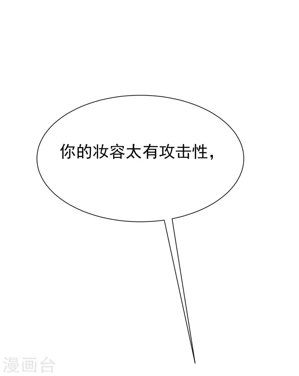 第175话 我为什么会这么在乎？ 第11页