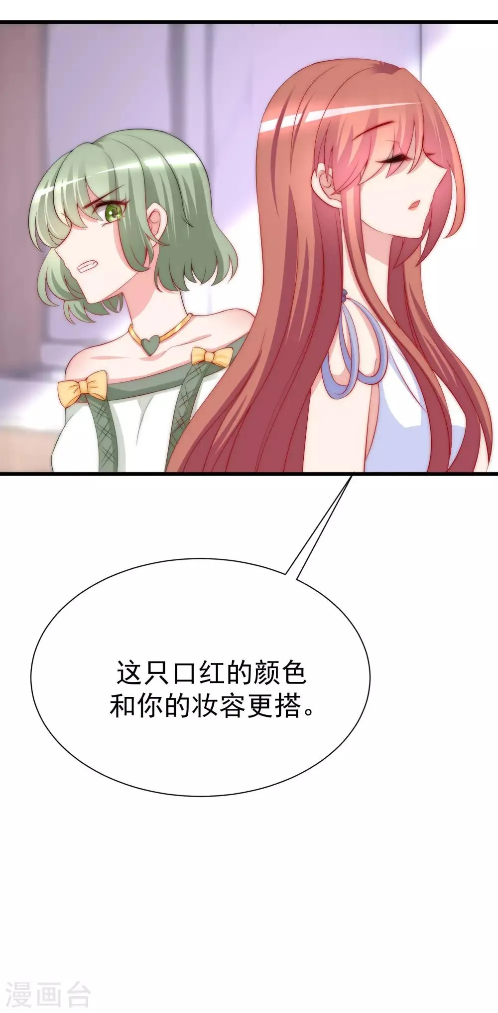 第175话 我为什么会这么在乎？ 第12页