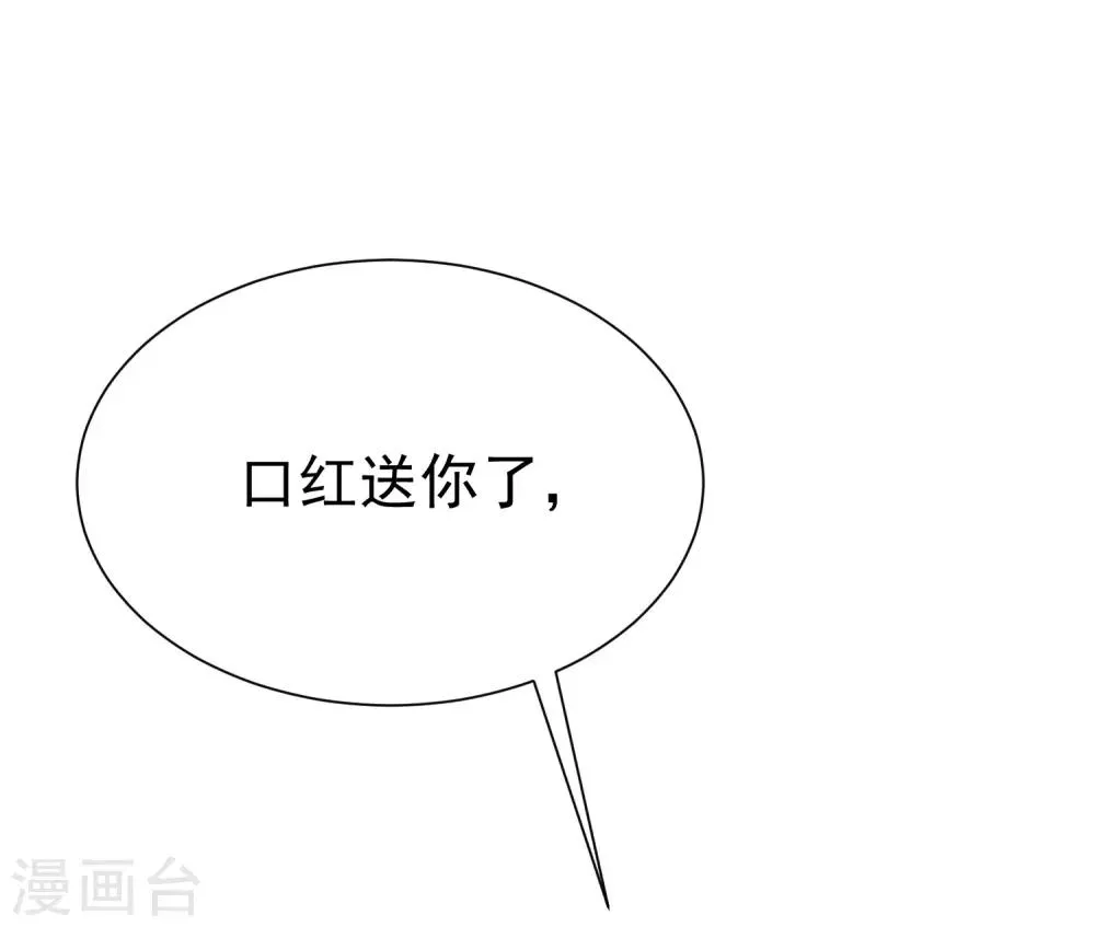 第175话 我为什么会这么在乎？ 第13页