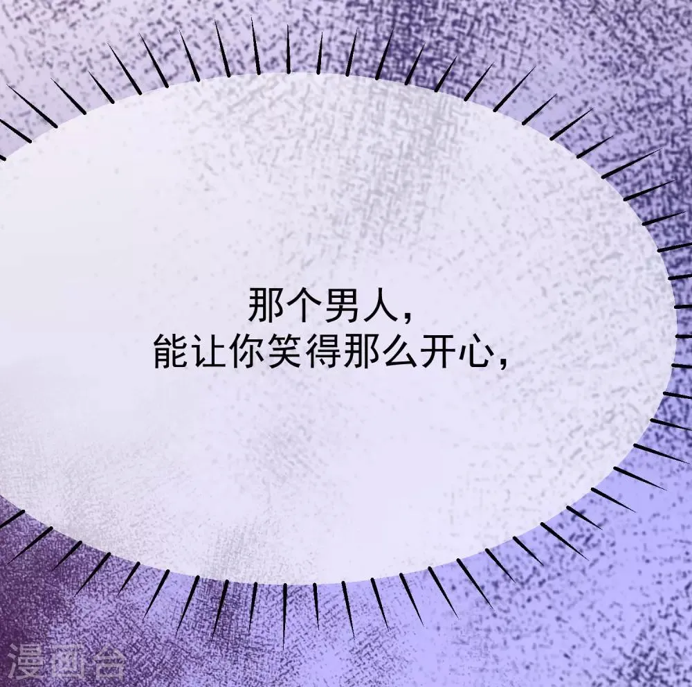 第175话 我为什么会这么在乎？ 第17页