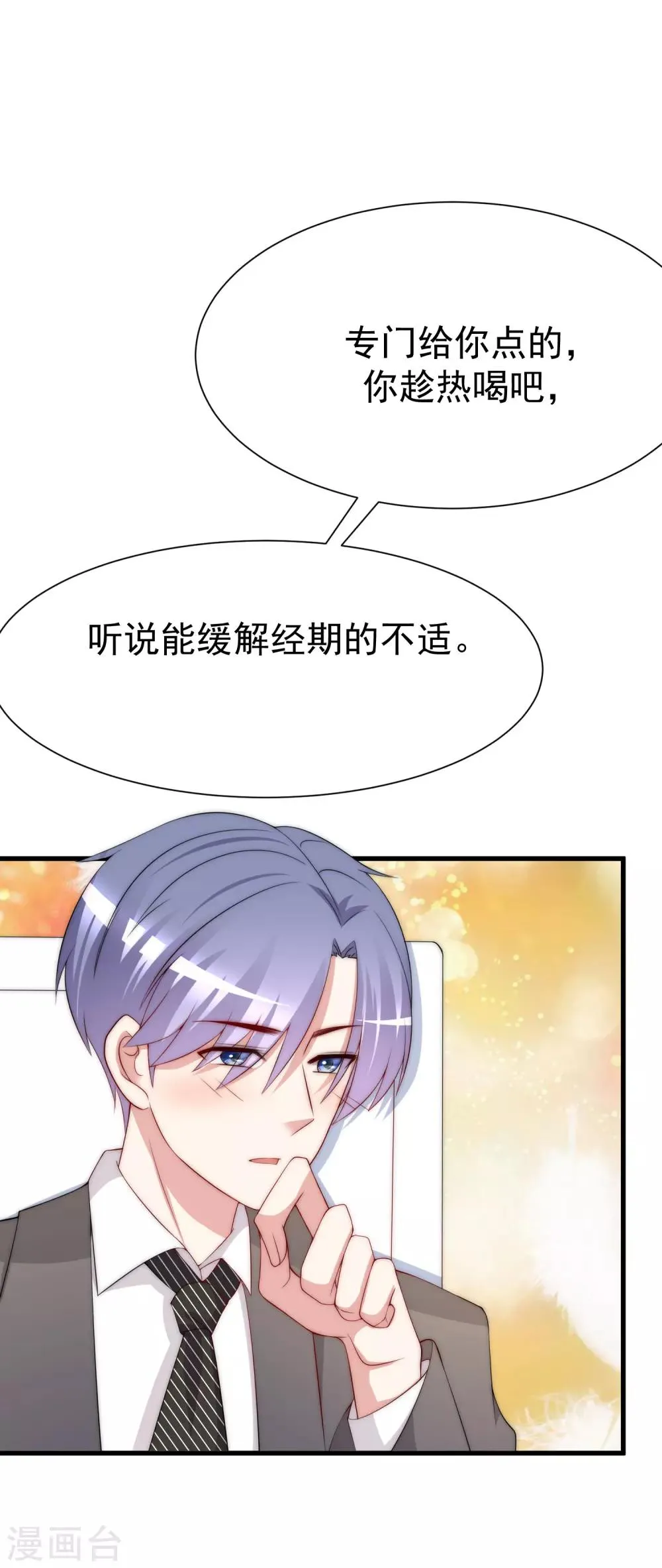 第175话 我为什么会这么在乎？ 第24页