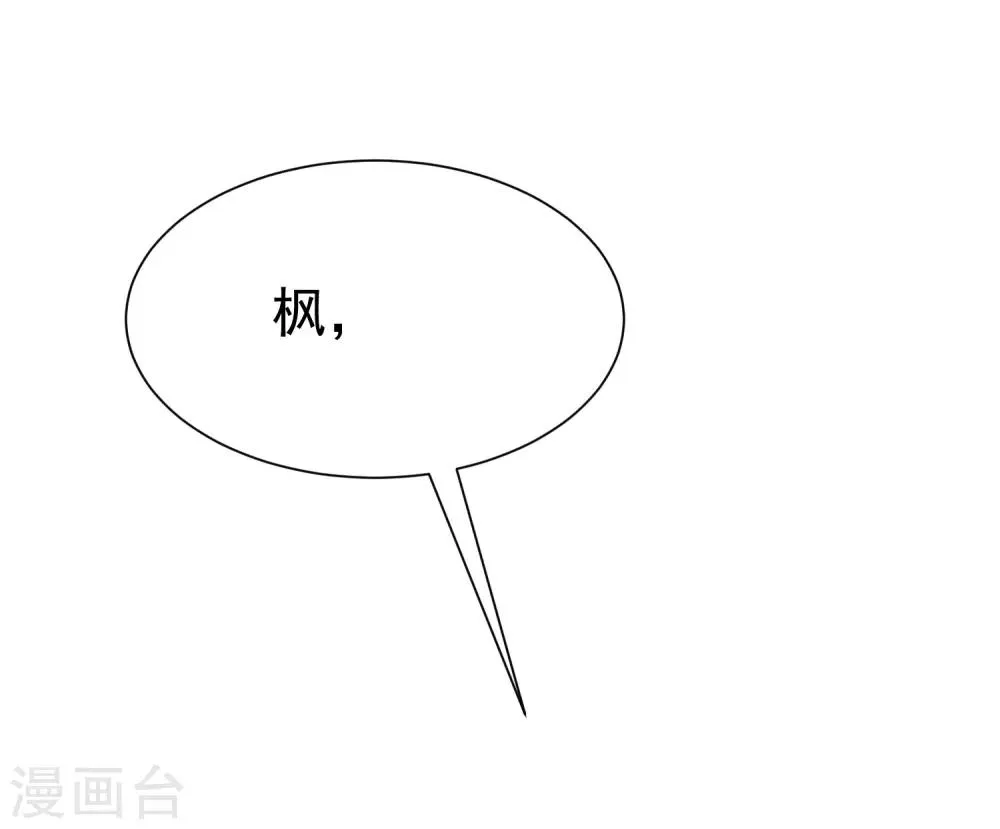 第175话 我为什么会这么在乎？ 第25页