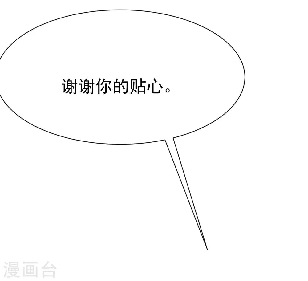第175话 我为什么会这么在乎？ 第27页