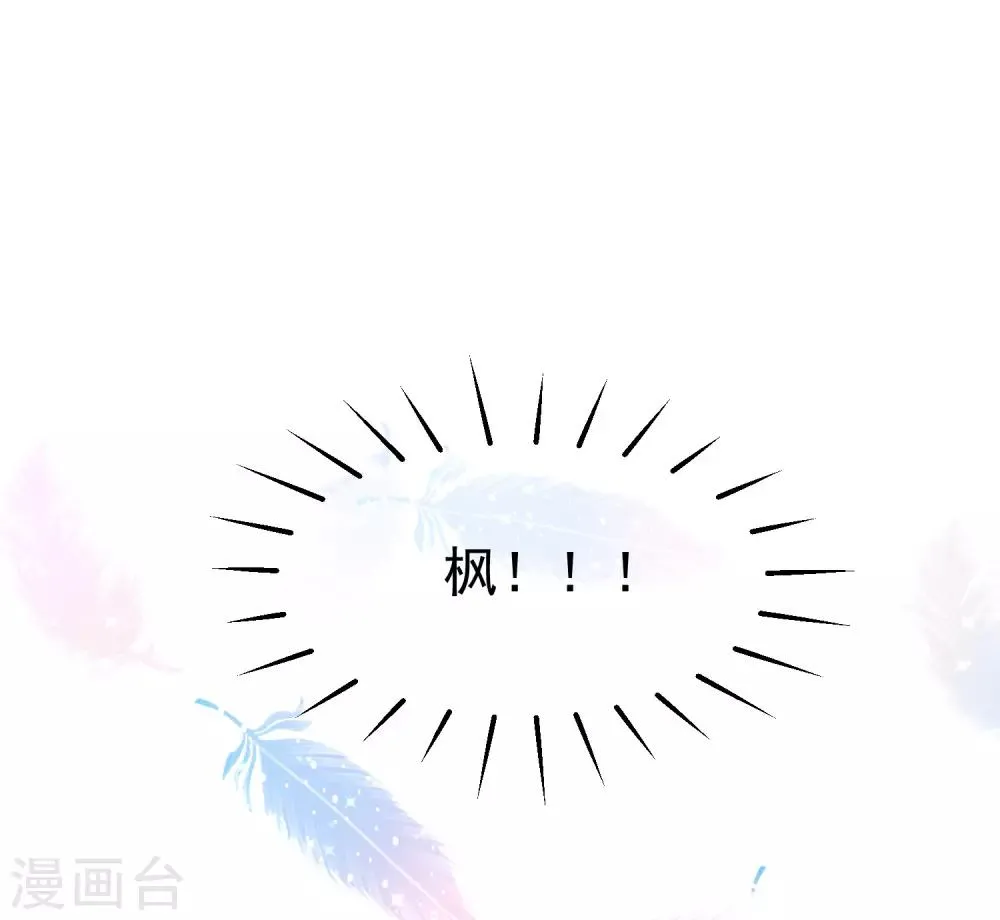 第175话 我为什么会这么在乎？ 第29页