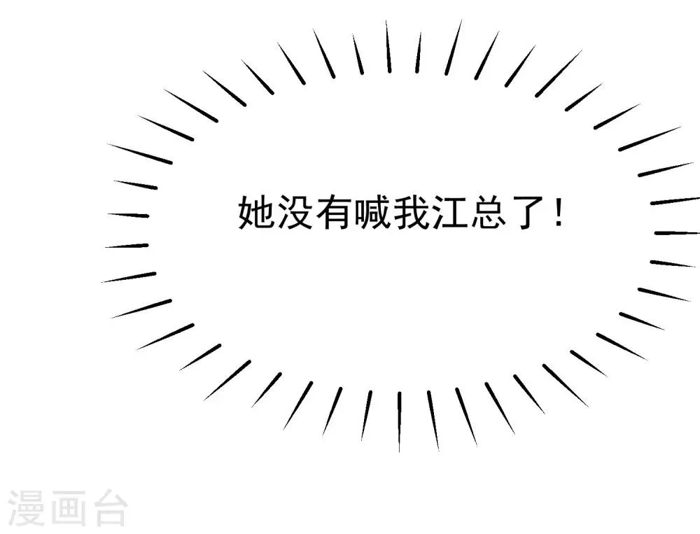 第175话 我为什么会这么在乎？ 第31页