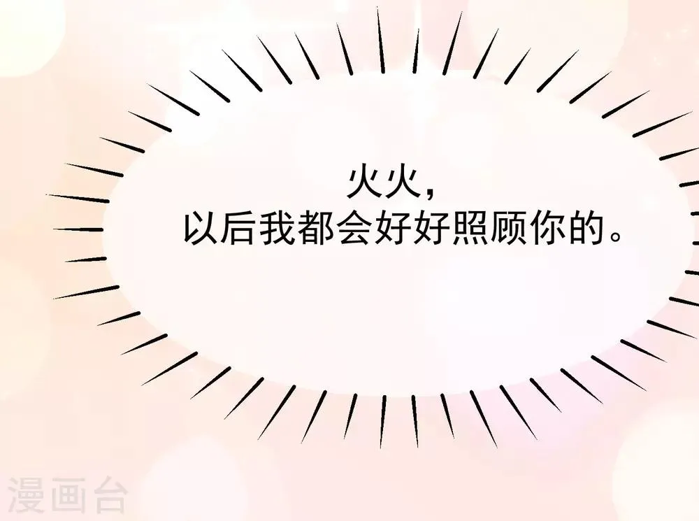 第175话 我为什么会这么在乎？ 第35页