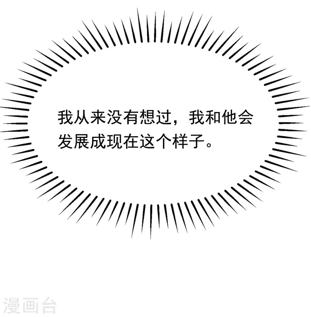 第175话 我为什么会这么在乎？ 第41页