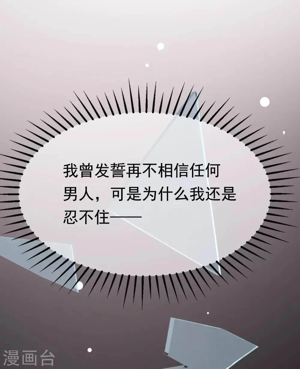 第175话 我为什么会这么在乎？ 第43页