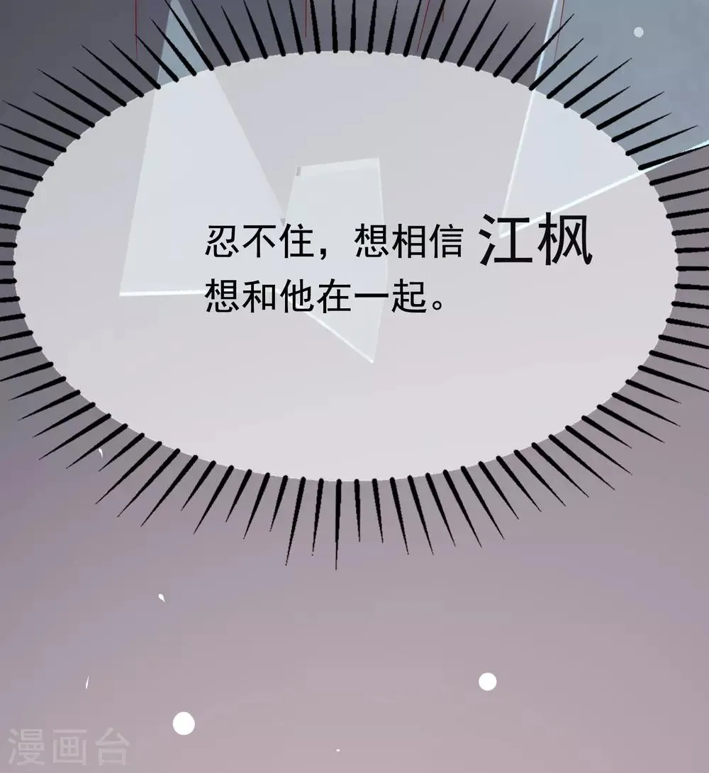 第175话 我为什么会这么在乎？ 第45页