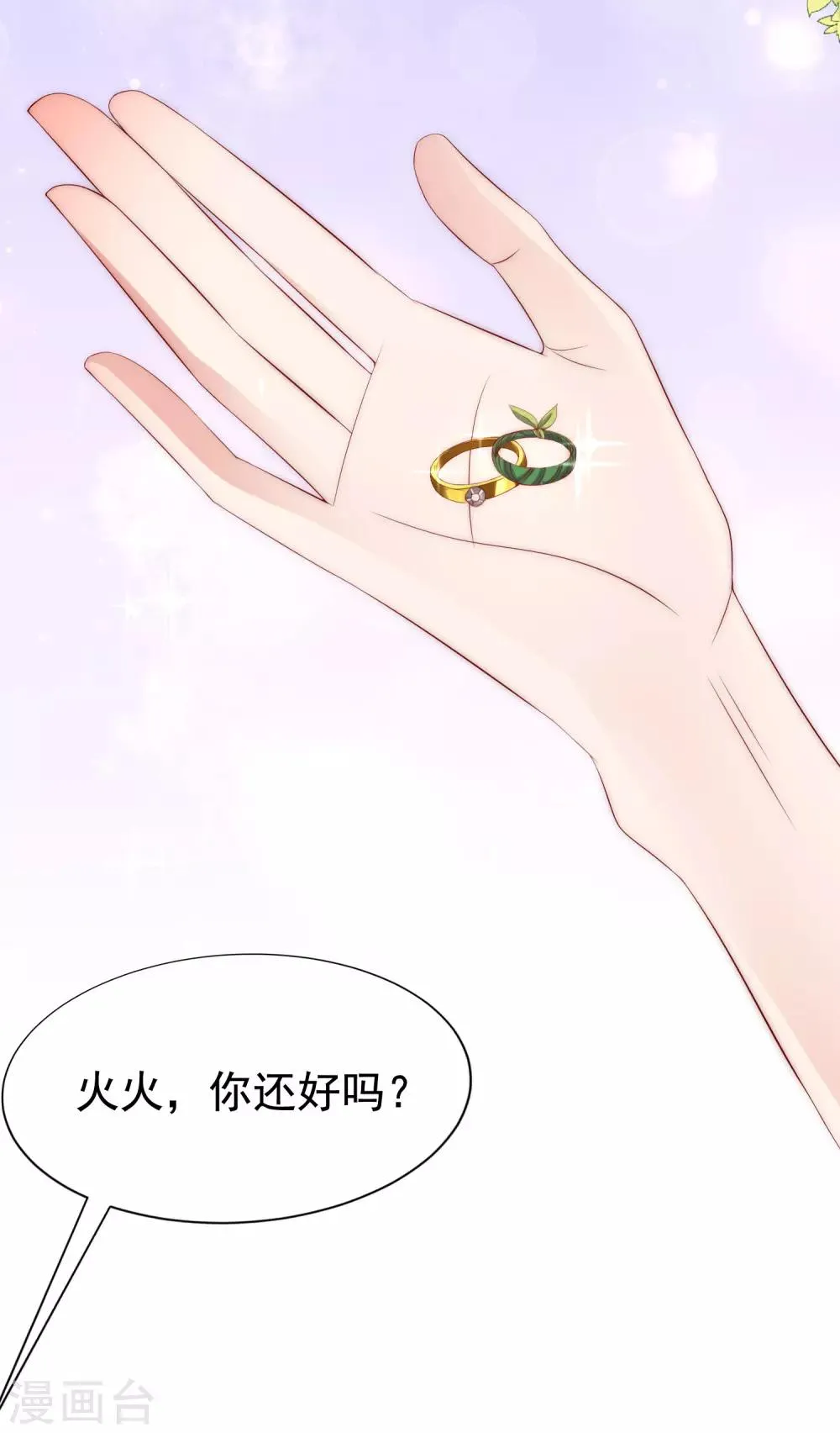 第175话 我为什么会这么在乎？ 第52页