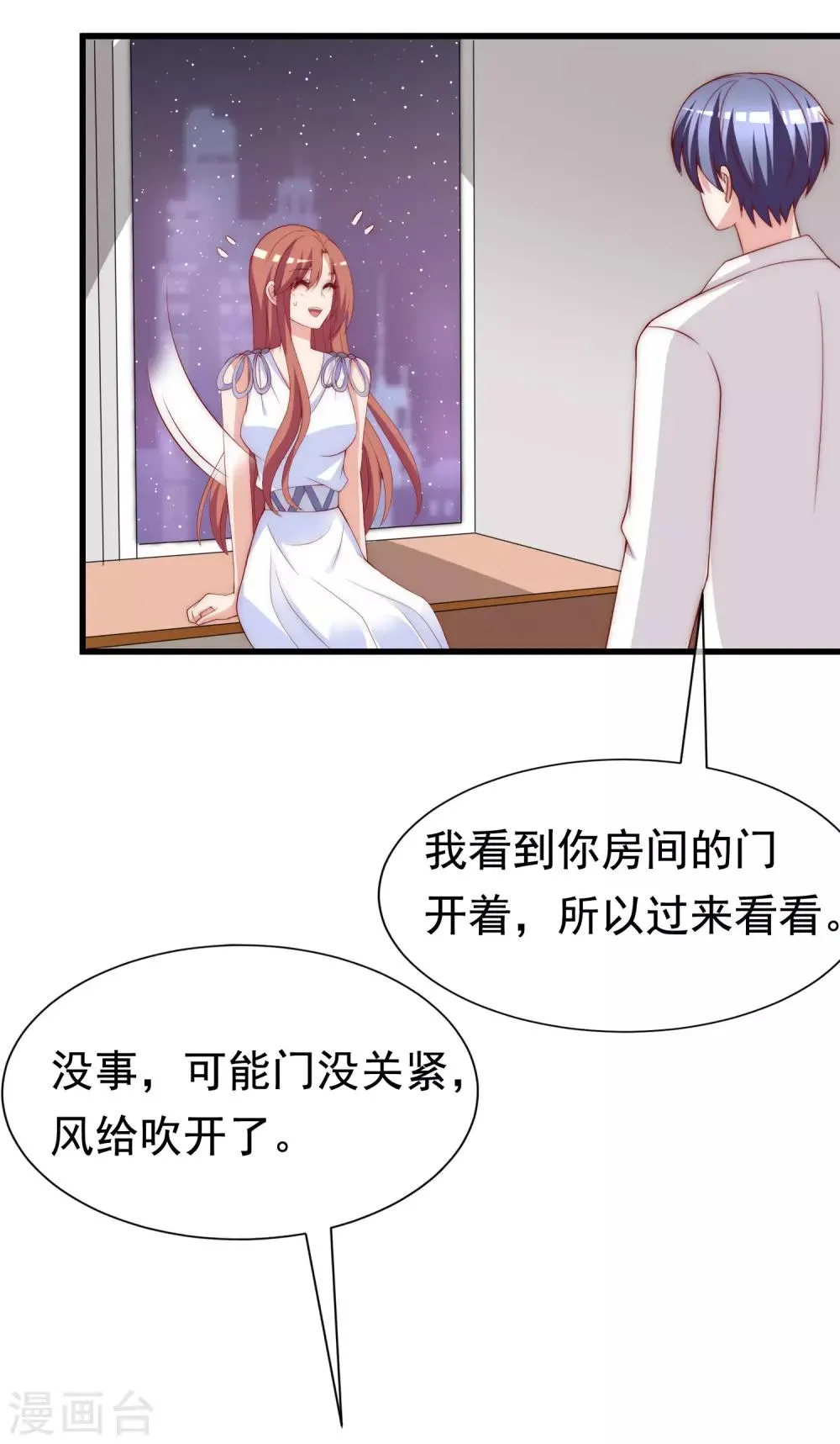 第175话 我为什么会这么在乎？ 第55页