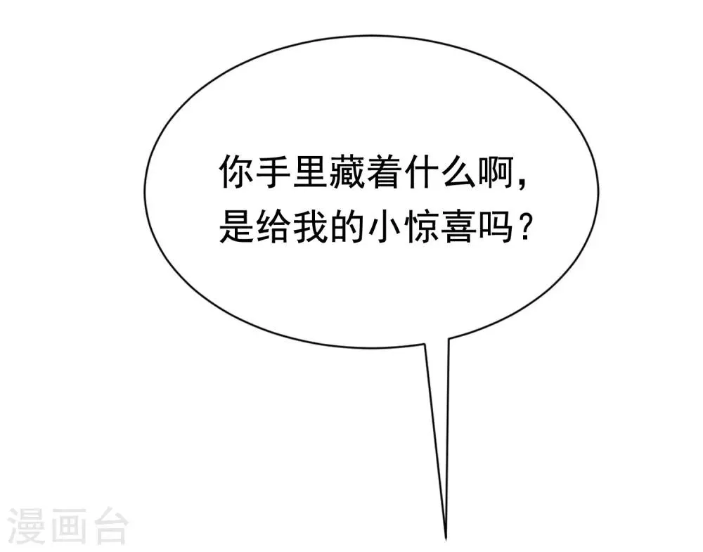第175话 我为什么会这么在乎？ 第57页