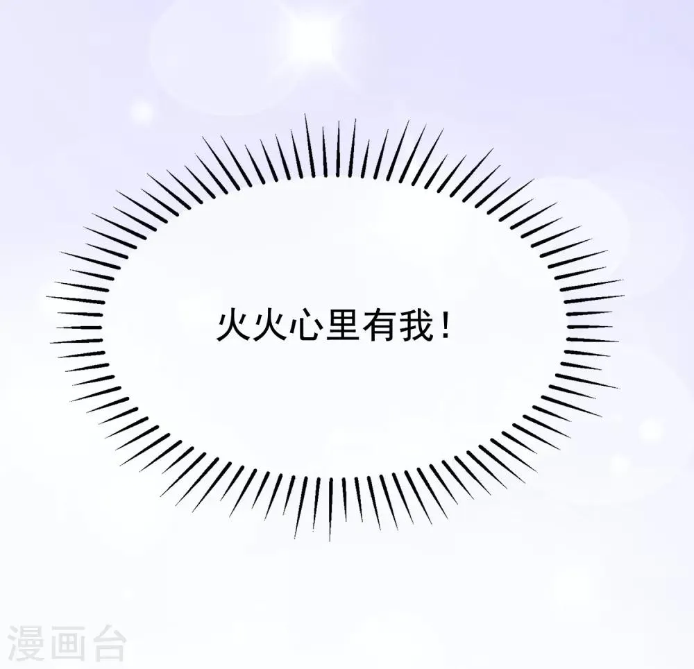 第176话 晚安，我的小宝贝！ 第9页