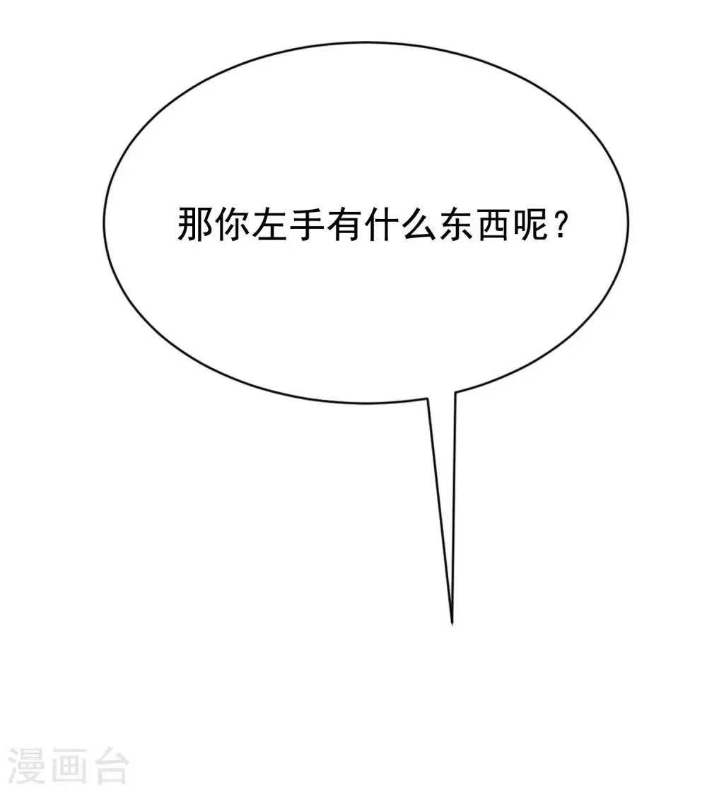 第176话 晚安，我的小宝贝！ 第12页