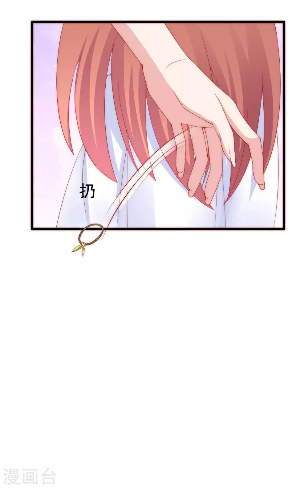 第176话 晚安，我的小宝贝！ 第14页