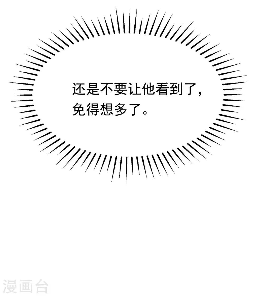 第176话 晚安，我的小宝贝！ 第17页