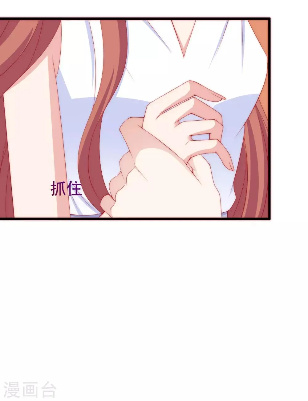 第176话 晚安，我的小宝贝！ 第18页