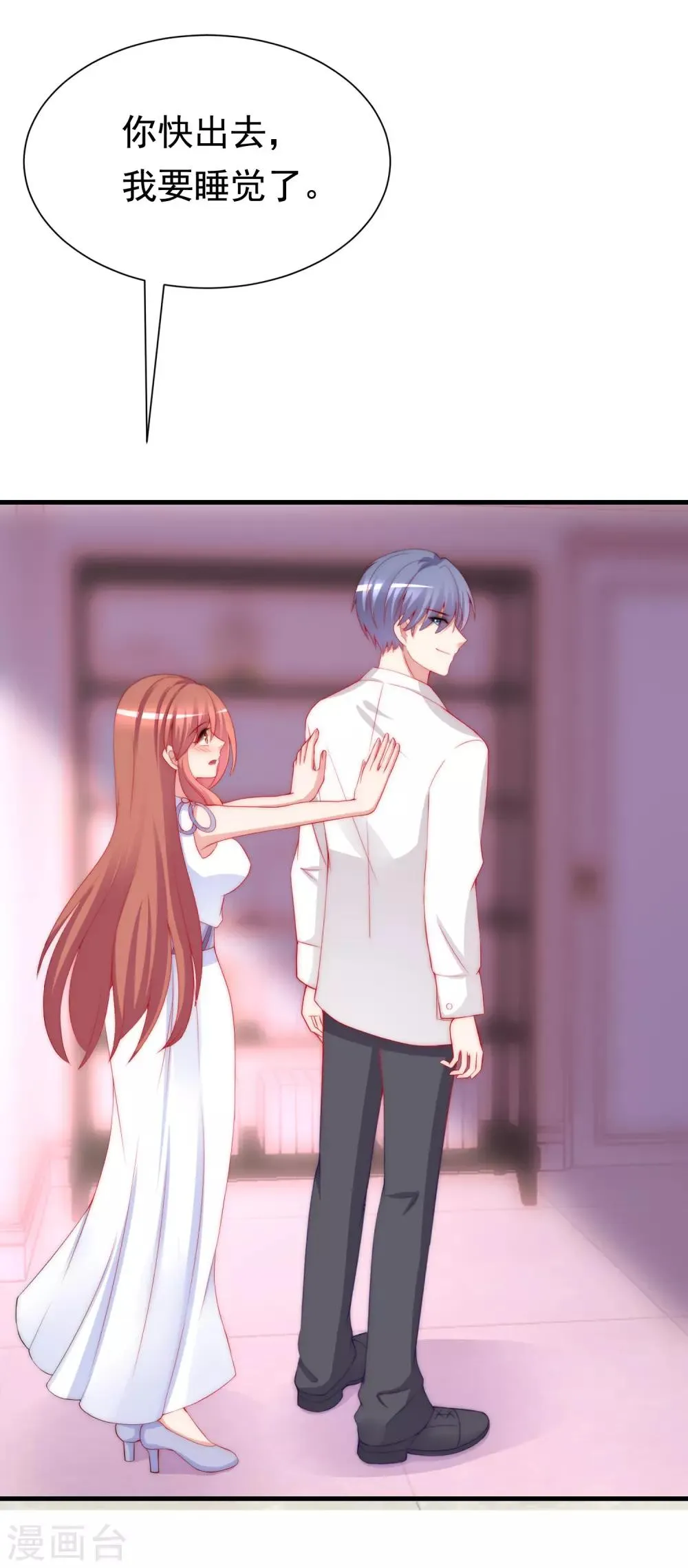 第176话 晚安，我的小宝贝！ 第24页