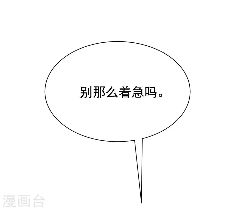 第176话 晚安，我的小宝贝！ 第25页