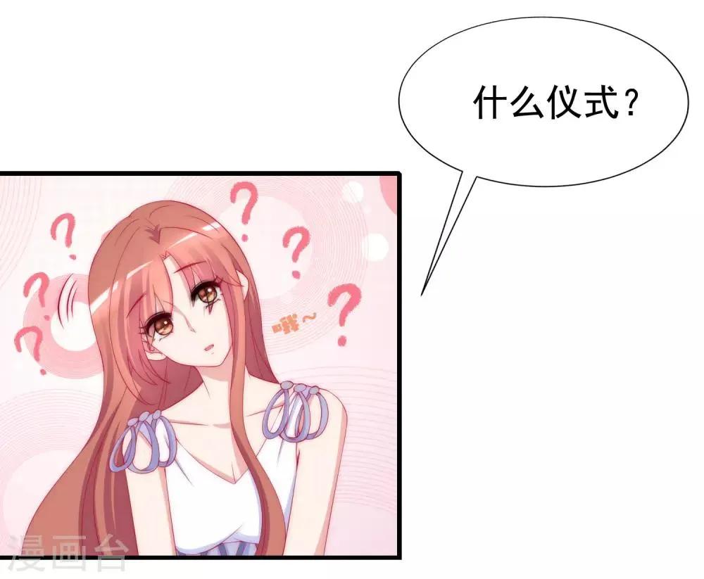 第176话 晚安，我的小宝贝！ 第27页