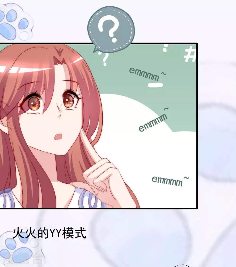 第176话 晚安，我的小宝贝！ 第28页