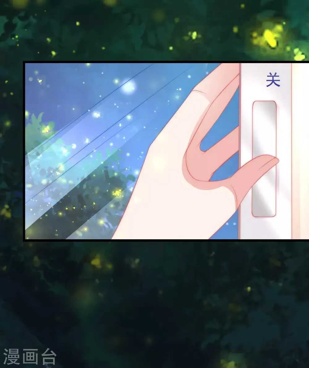 第176话 晚安，我的小宝贝！ 第46页