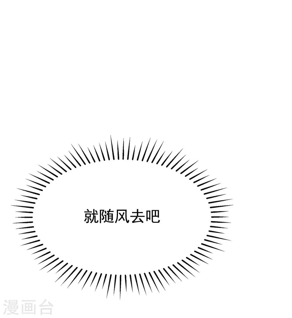 第176话 晚安，我的小宝贝！ 第47页