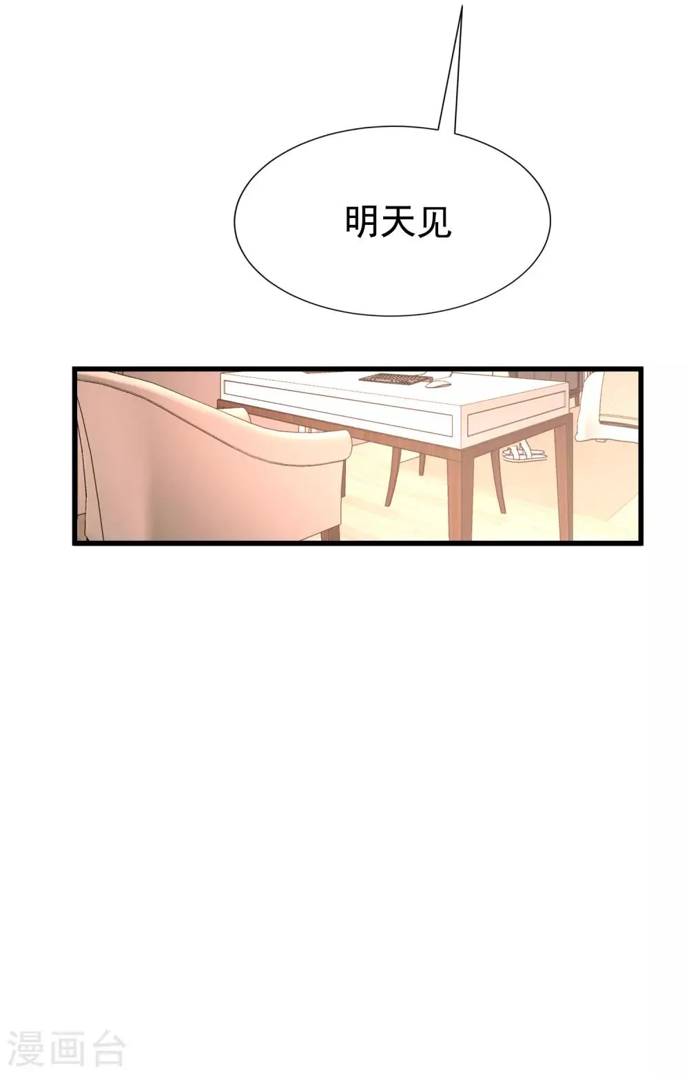 第177话 我的愿望是实现你的愿望！ 第4页