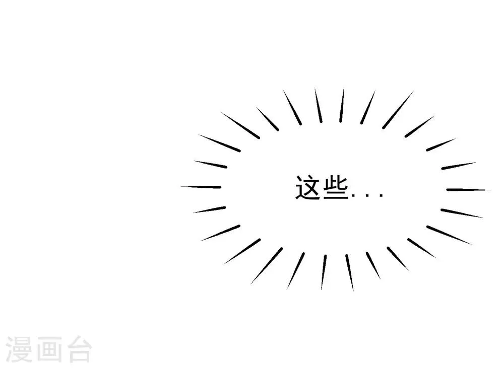 第177话 我的愿望是实现你的愿望！ 第9页