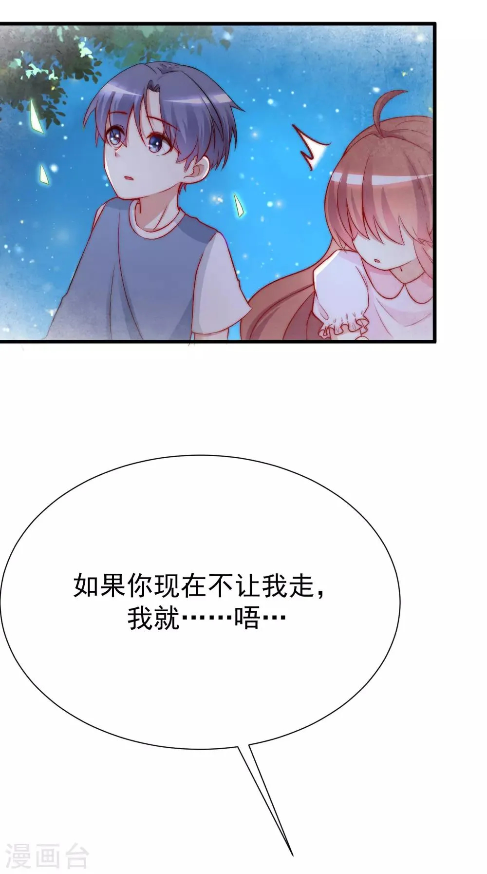 第177话 我的愿望是实现你的愿望！ 第13页