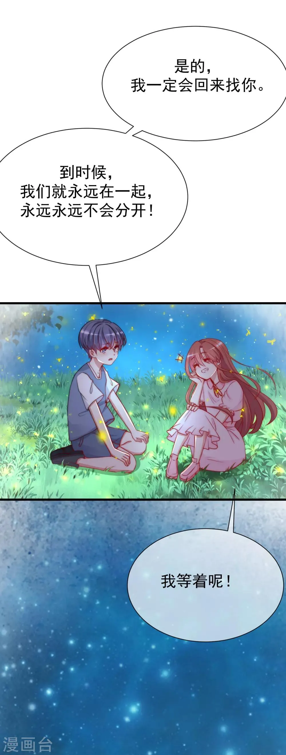 第177话 我的愿望是实现你的愿望！ 第16页