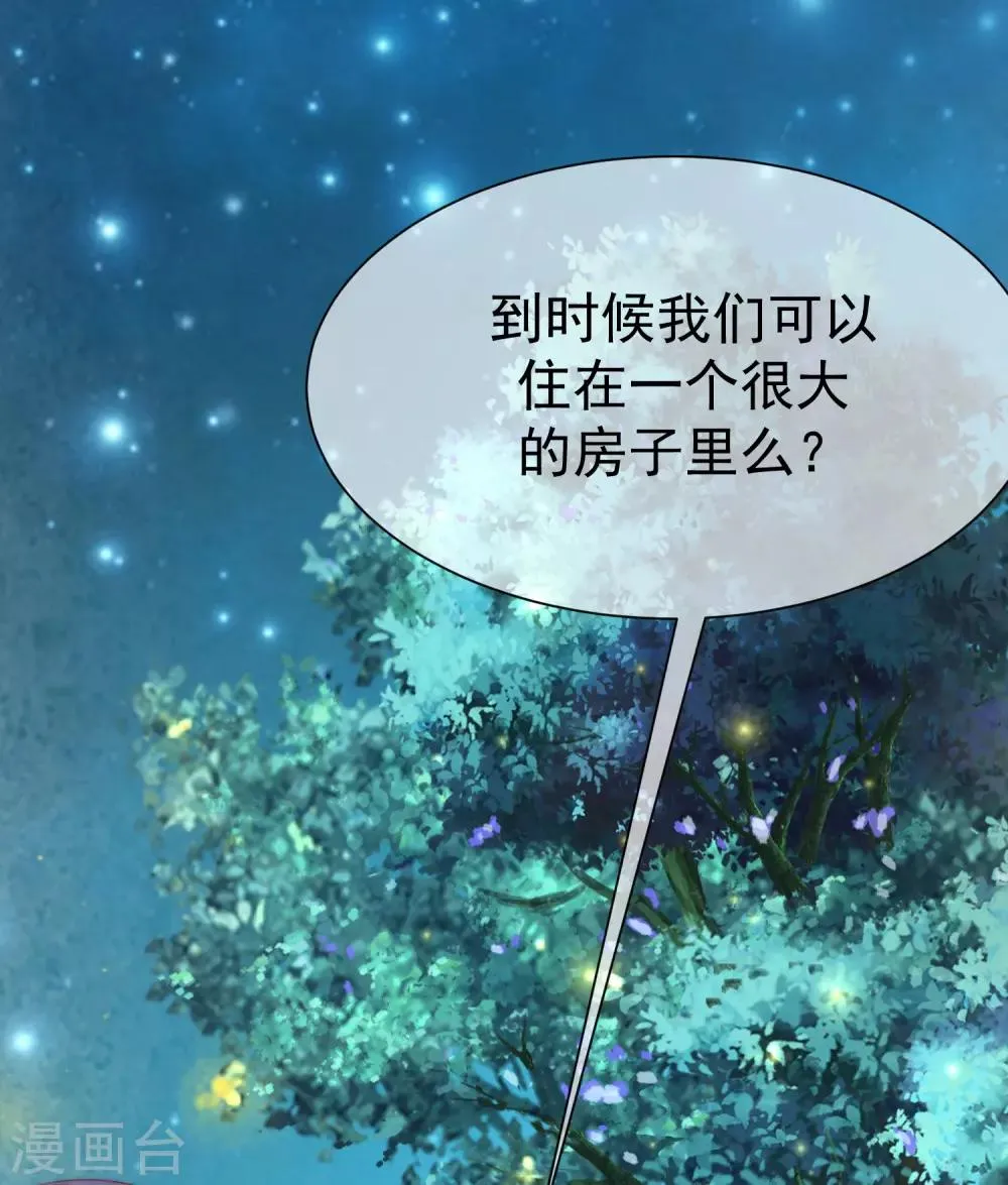 第177话 我的愿望是实现你的愿望！ 第17页